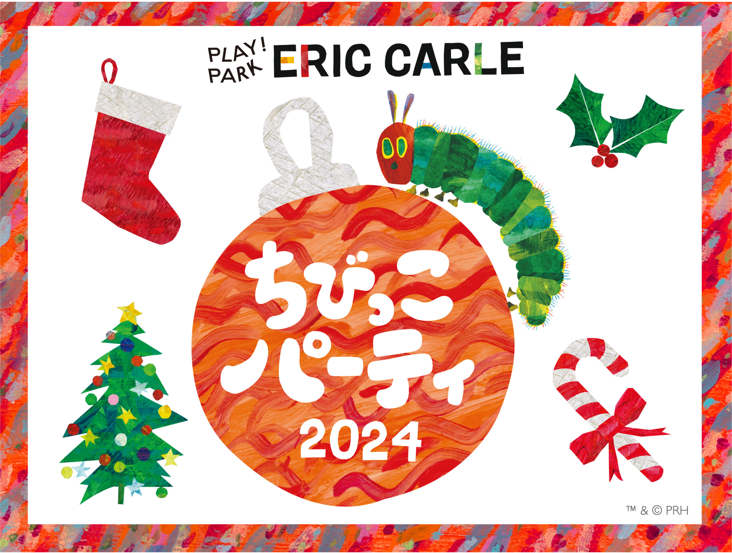 11/30～『ちびっこパーティ・クリスマス』開催！ - PLAY! PARK ERIC