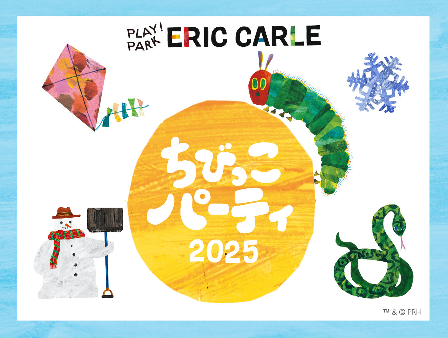 12/26～ 『ちびっこパーティ2025・新年』開催！ - PLAY! PARK ERIC